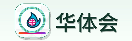 华体会 Logo
